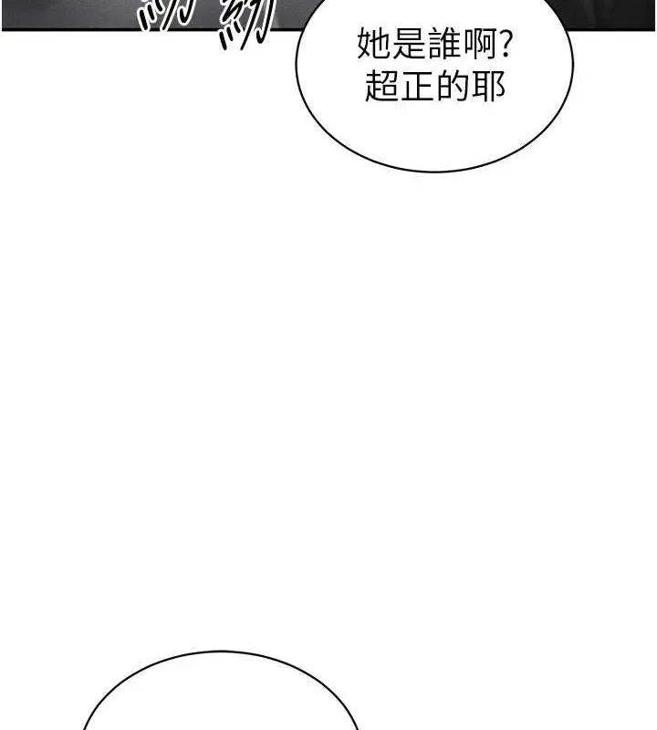 私密视角 第17話-阿姨的誘惑 第54页