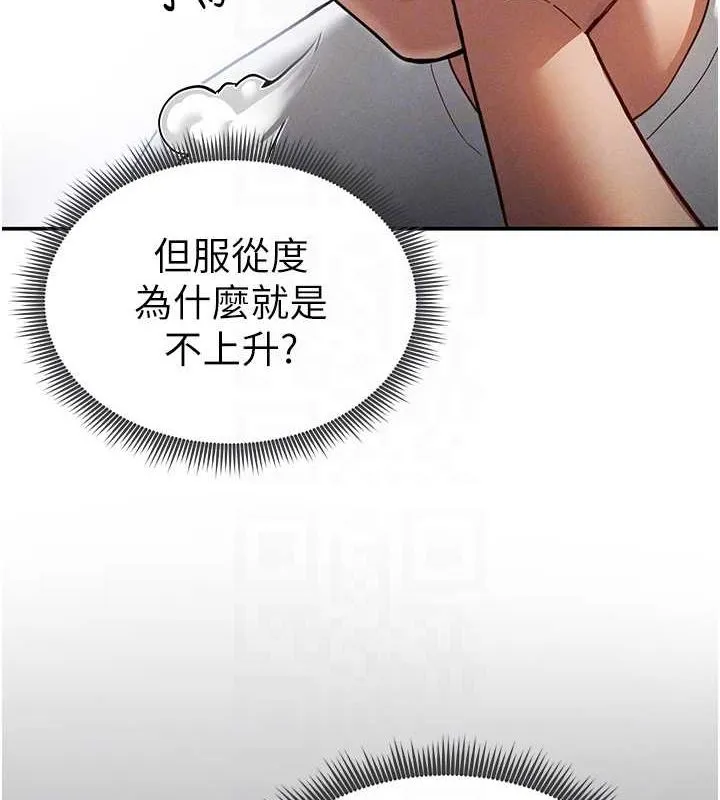 私密视角 第17話-阿姨的誘惑 第45页