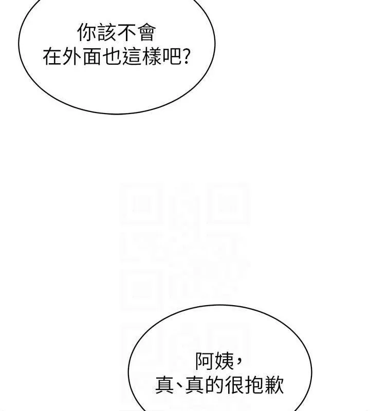 私密视角 第17話-阿姨的誘惑 第105页