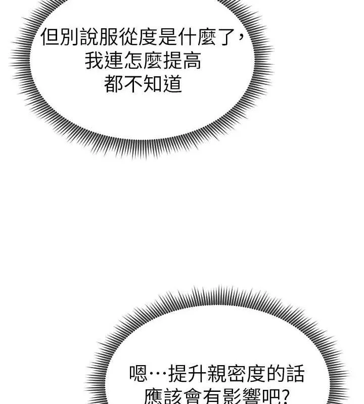 私密视角 第17話-阿姨的誘惑 第12页