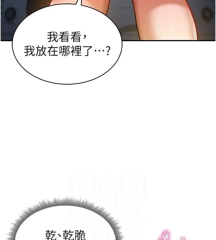私密视角 第17話-阿姨的誘惑 第90页