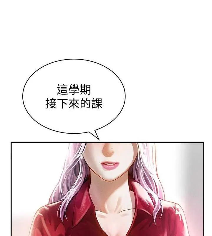 私密视角 第17話-阿姨的誘惑 第57页