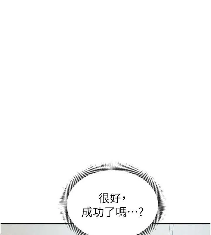 私密视角 第17話-阿姨的誘惑 第97页