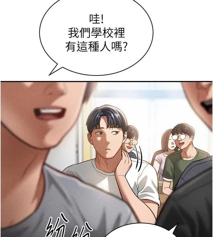 私密视角 第17話-阿姨的誘惑 第53页