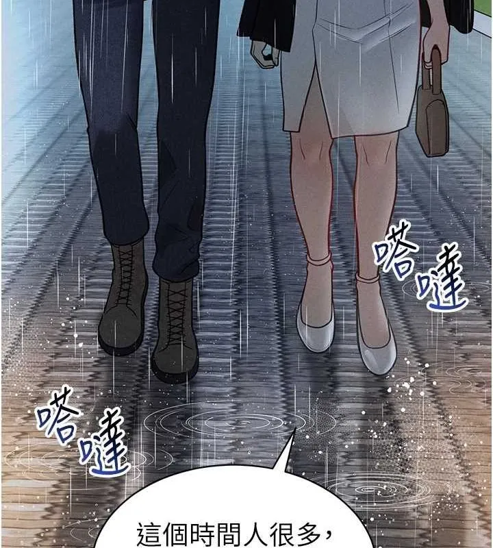 私密视角 第17話-阿姨的誘惑 第30页