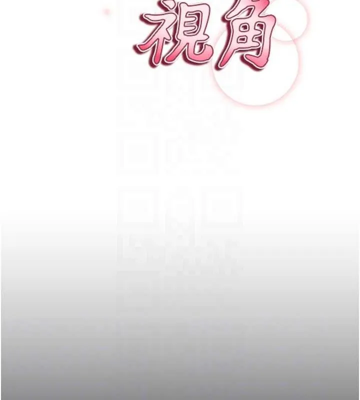 私密视角 第17話-阿姨的誘惑 第19页