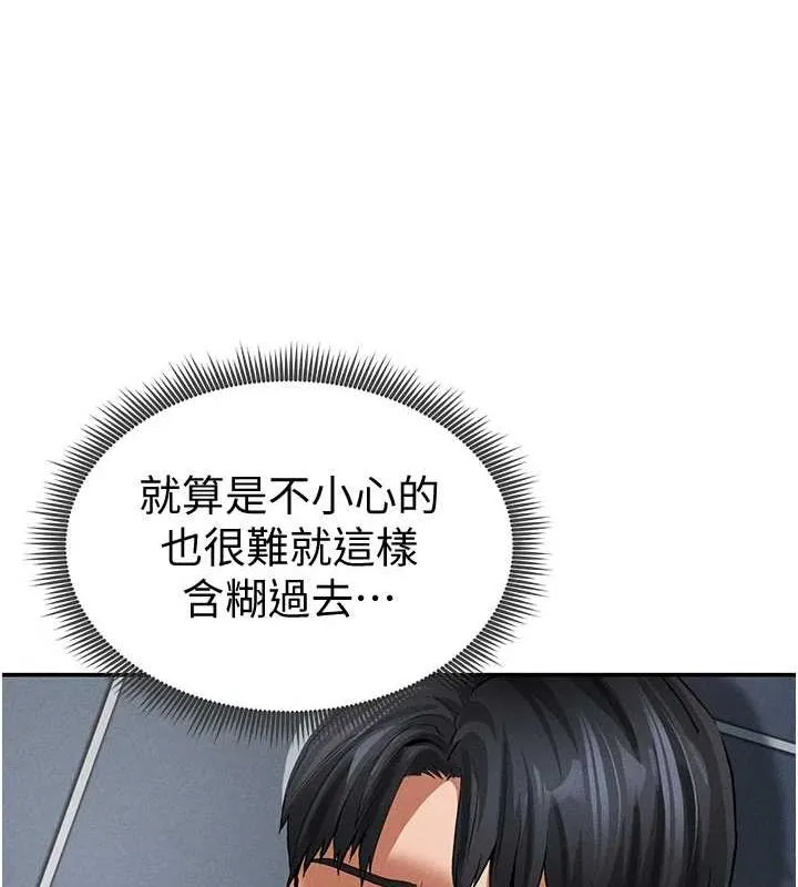 私密视角 第17話-阿姨的誘惑 第117页