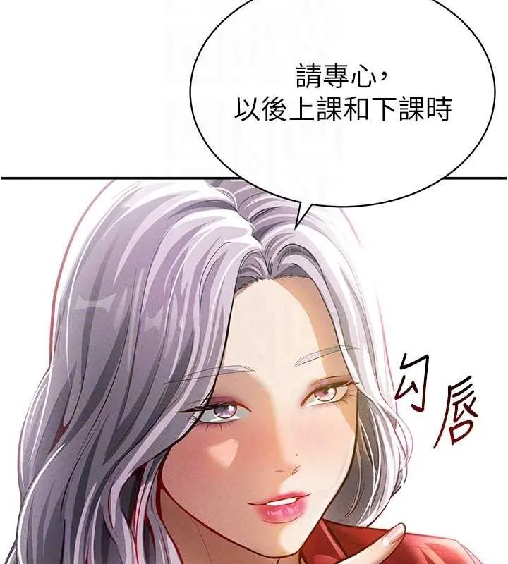 私密视角 第17話-阿姨的誘惑 第78页