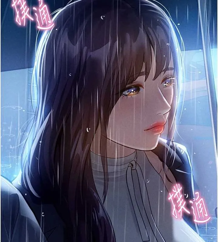 私密视角 第17話-阿姨的誘惑 第39页