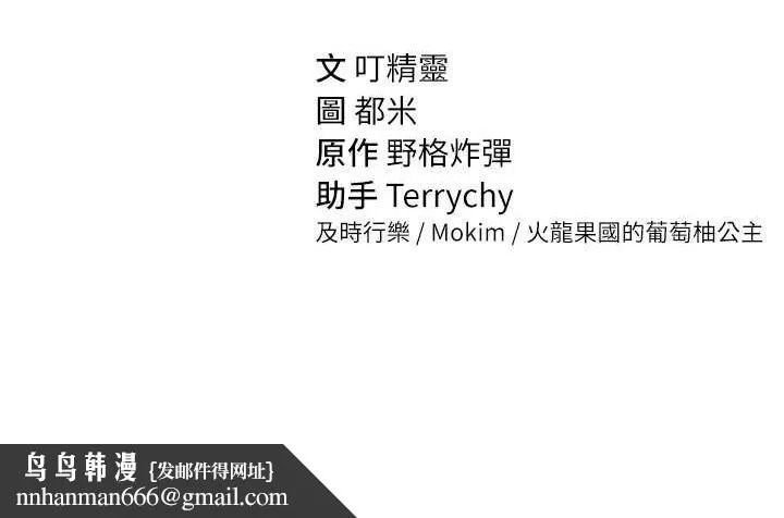 私密视角 第17話-阿姨的誘惑 第124页