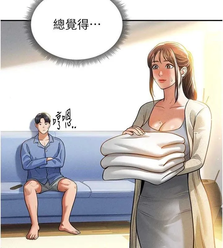 私密视角 第17話-阿姨的誘惑 第3页