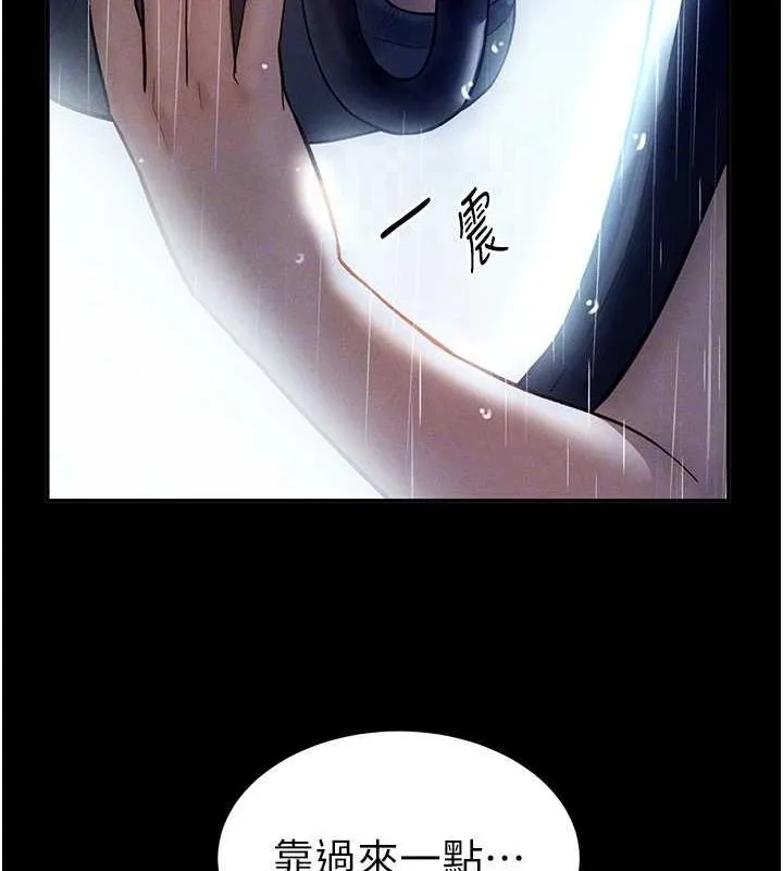 私密视角 第17話-阿姨的誘惑 第34页