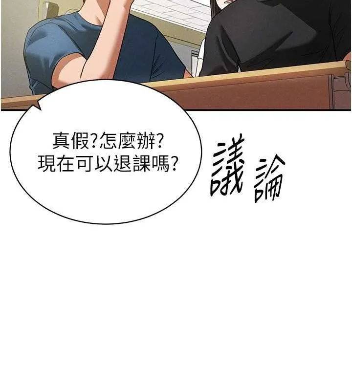 私密视角 第17話-阿姨的誘惑 第81页