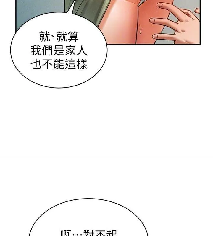 私密视角 第17話-阿姨的誘惑 第101页
