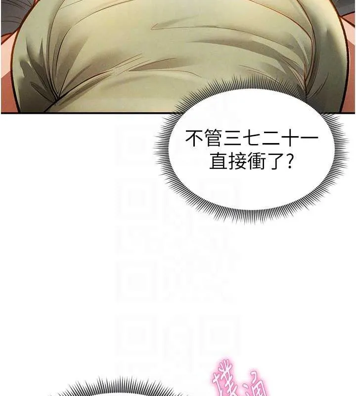 私密视角 第17話-阿姨的誘惑 第92页
