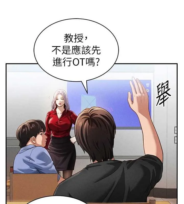 私密视角 第17話-阿姨的誘惑 第66页