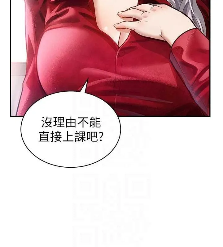 私密视角 第17話-阿姨的誘惑 第73页