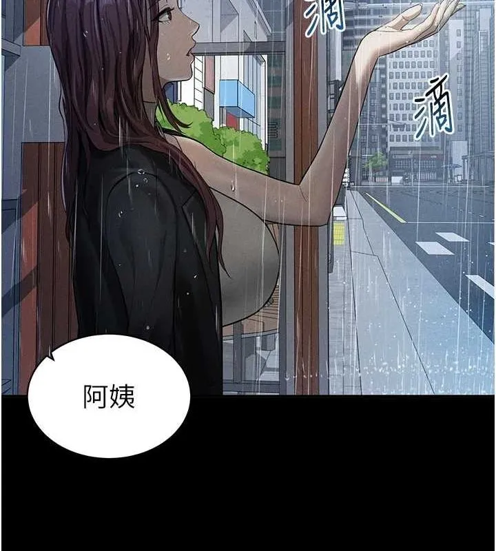 私密视角 第17話-阿姨的誘惑 第24页