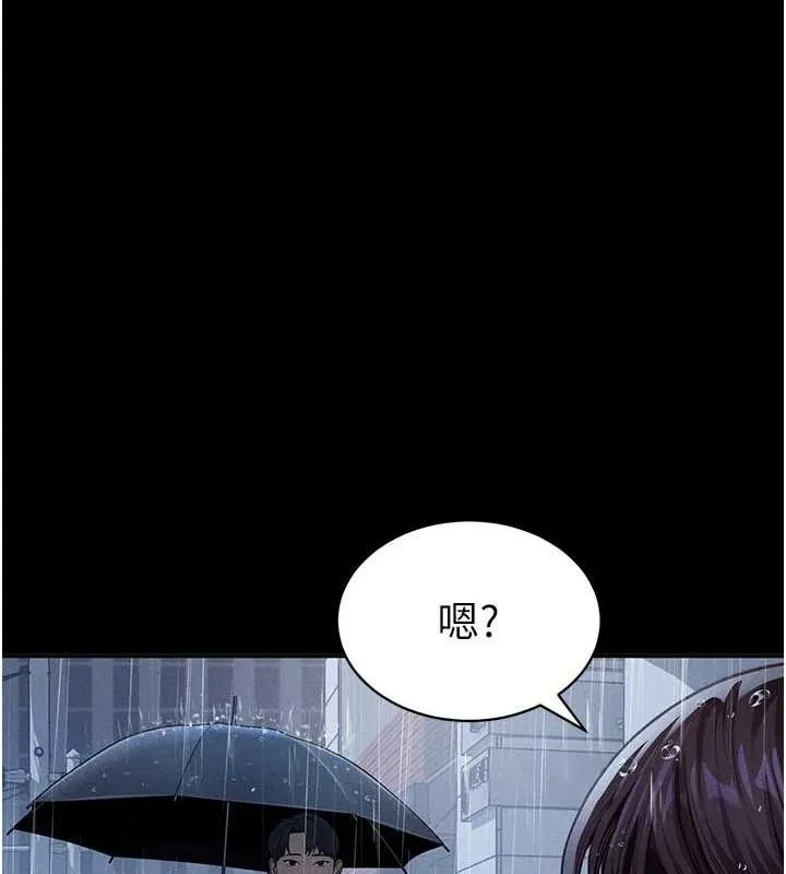 私密视角 第17話-阿姨的誘惑 第25页
