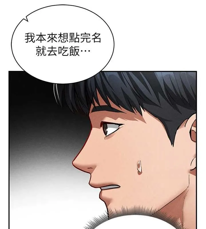 私密视角 第17話-阿姨的誘惑 第82页