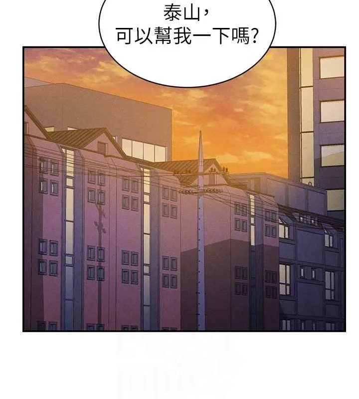 私密视角 第17話-阿姨的誘惑 第85页