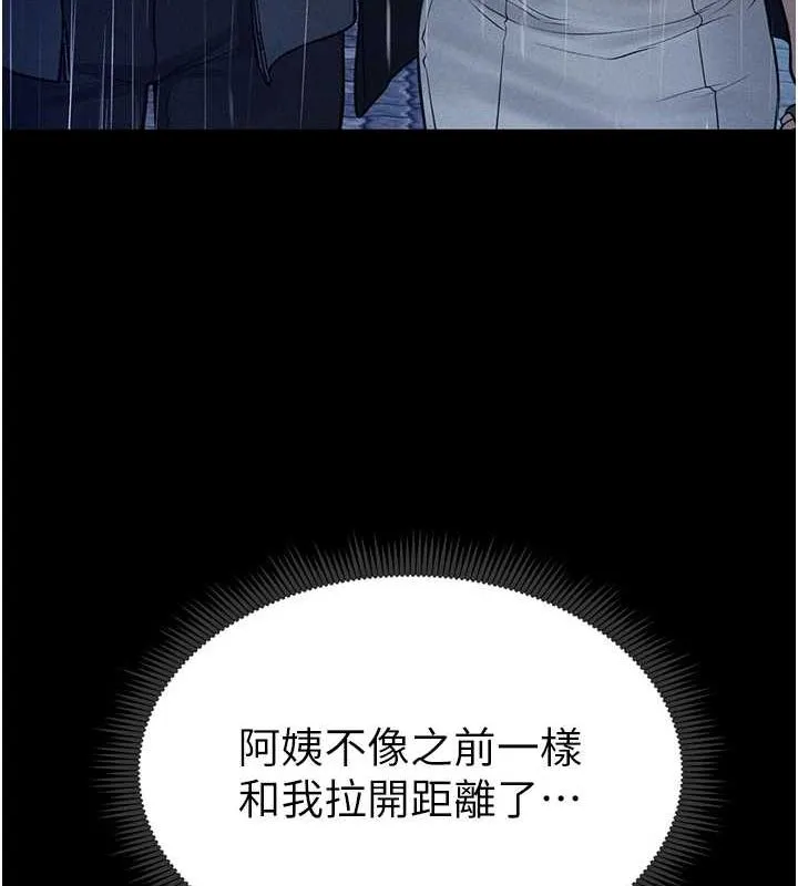 私密视角 第17話-阿姨的誘惑 第36页