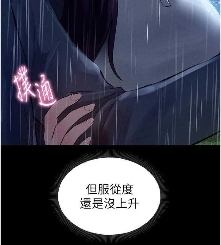 私密视角 第17話-阿姨的誘惑 第40页