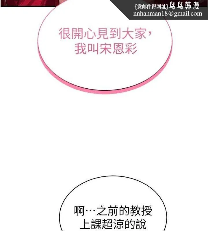 私密视角 第17話-阿姨的誘惑 第62页
