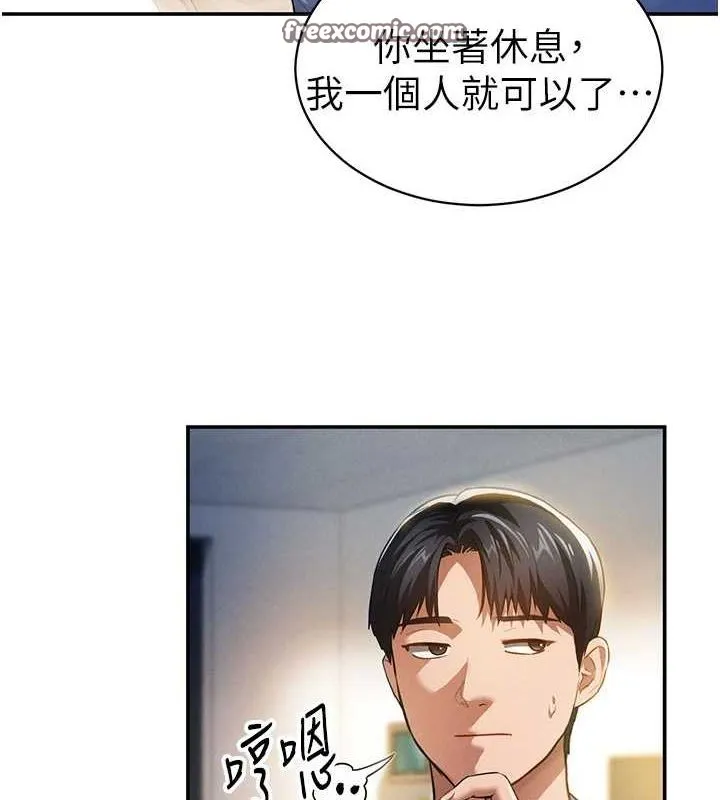 私密视角 第17話-阿姨的誘惑 第16页