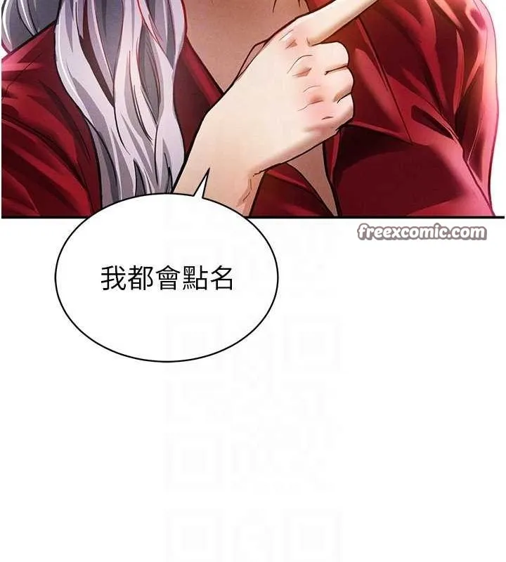 私密视角 第17話-阿姨的誘惑 第79页