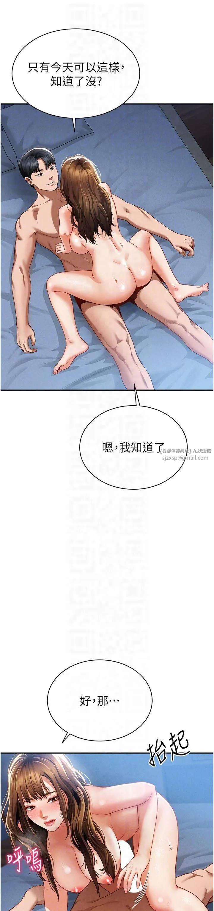 私密视角 第5话-让阿姨来教你 第28页