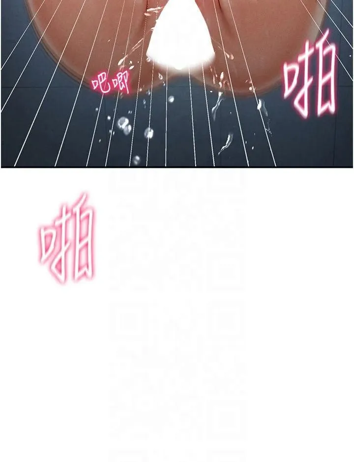 私密视角 第5话-让阿姨来教你 第40页