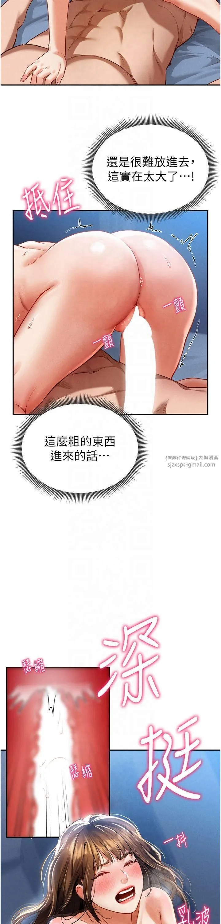 私密视角 第5话-让阿姨来教你 第29页