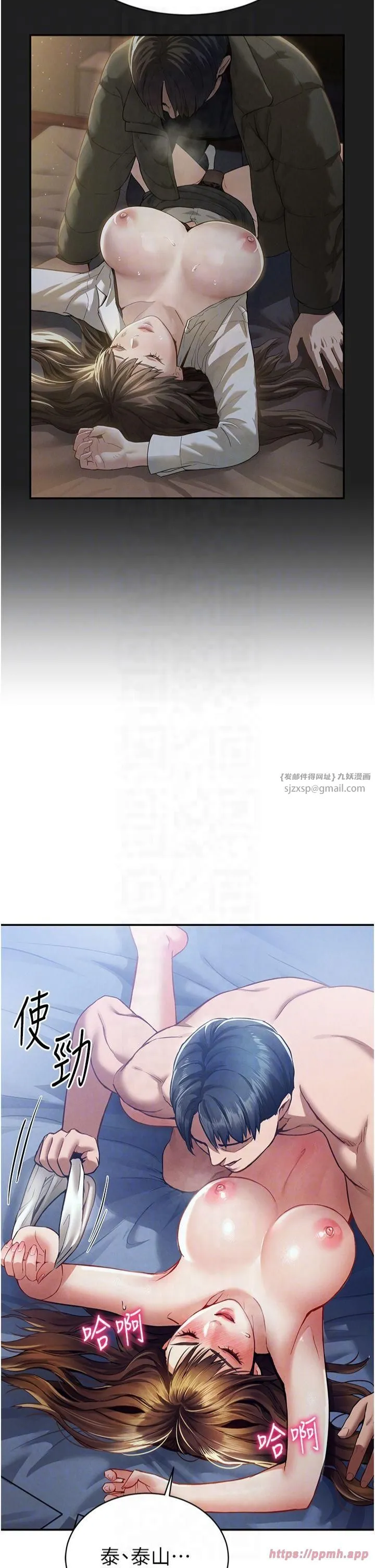 私密视角 第5话-让阿姨来教你 第18页