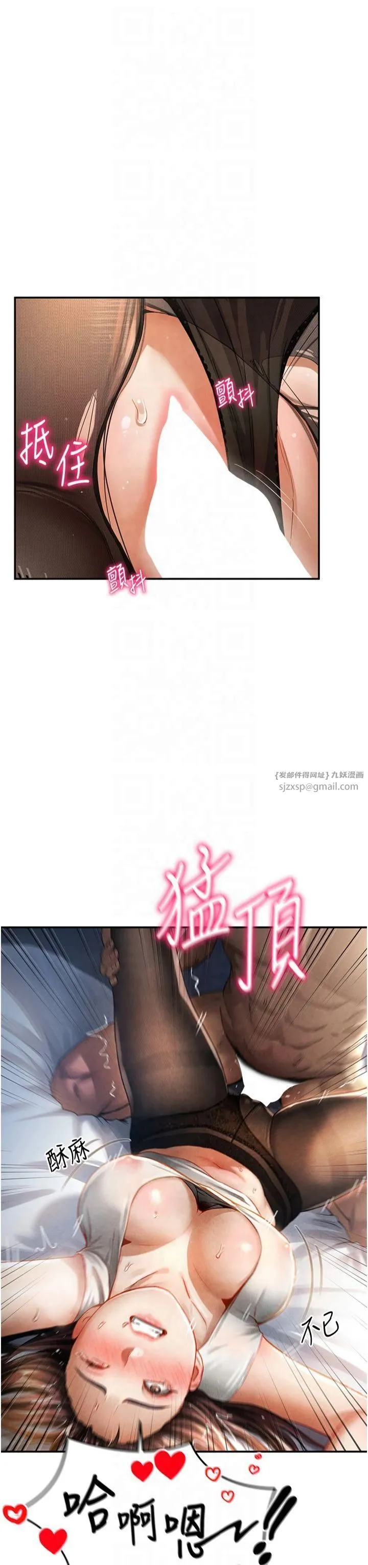 私密视角 第5话-让阿姨来教你 第3页