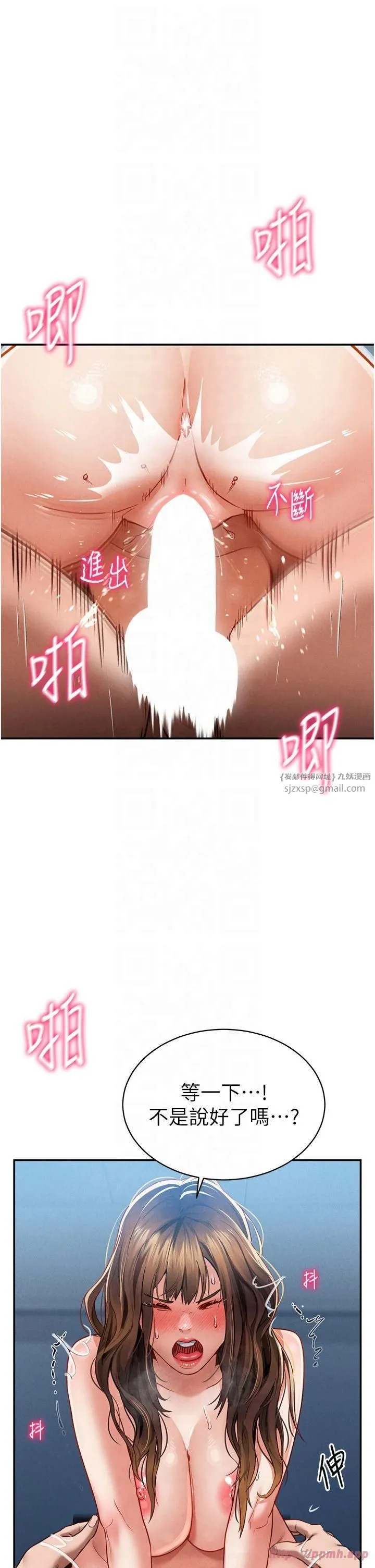 私密视角 第5话-让阿姨来教你 第36页