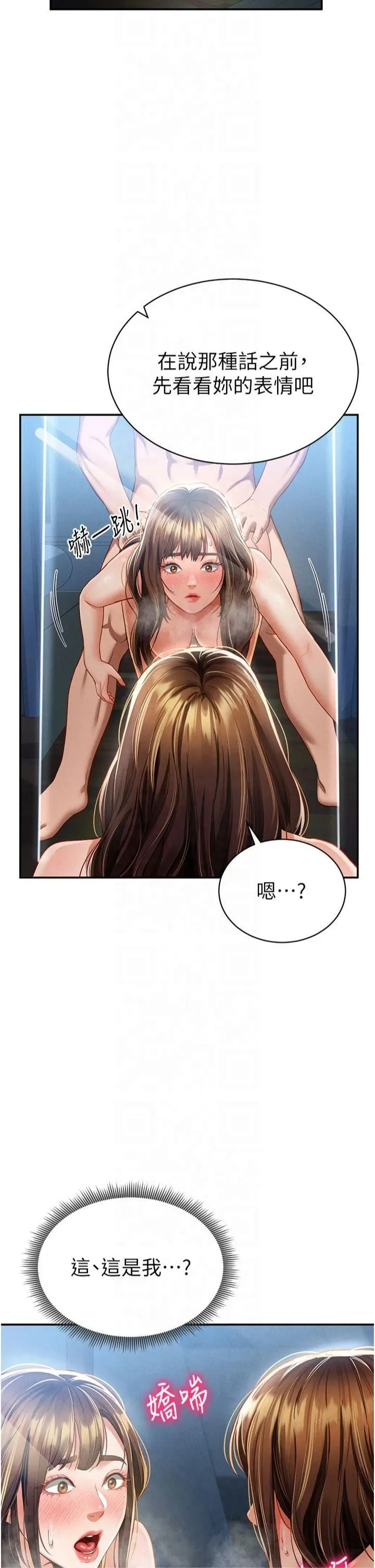 私密视角 第5话-让阿姨来教你 第44页