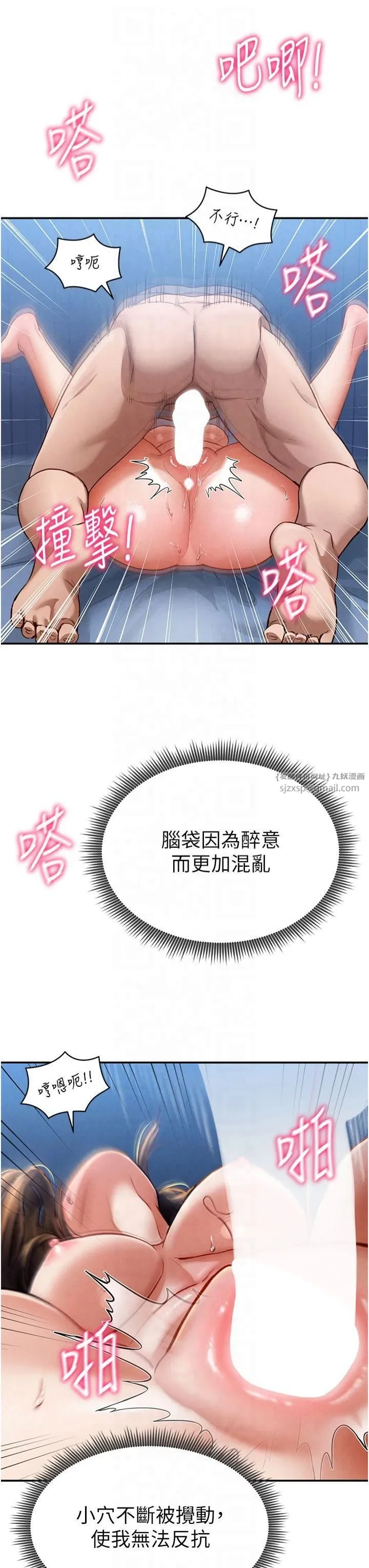 私密视角 第5话-让阿姨来教你 第23页