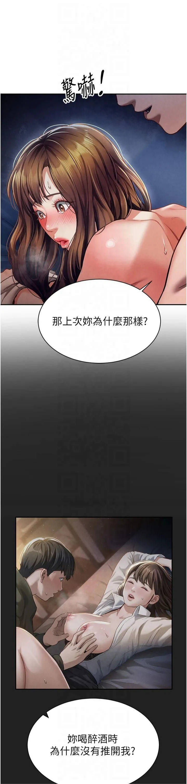 私密视角 第5话-让阿姨来教你 第17页