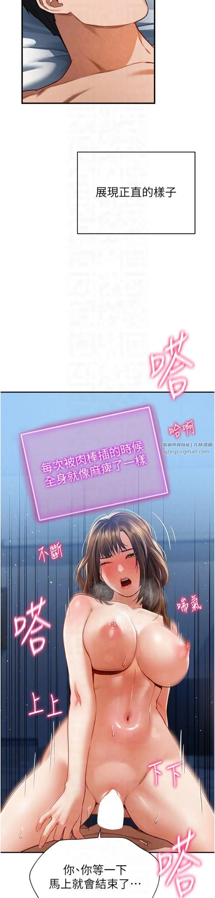 私密视角 第5话-让阿姨来教你 第32页