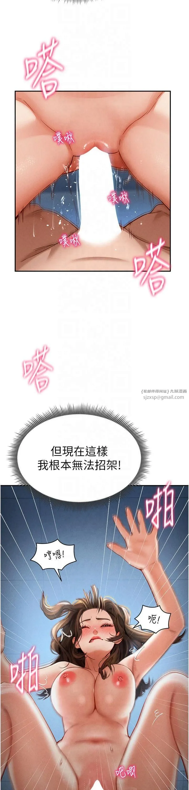 私密视角 第5话-让阿姨来教你 第39页