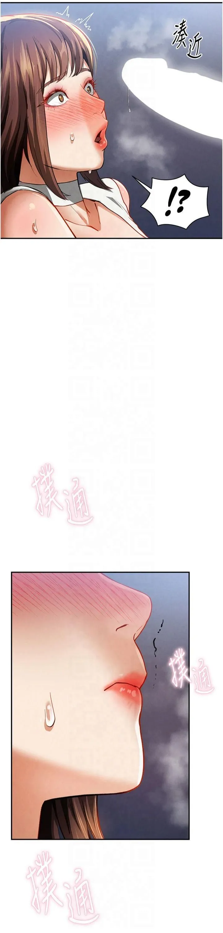 私密视角 第5话-让阿姨来教你 第2页