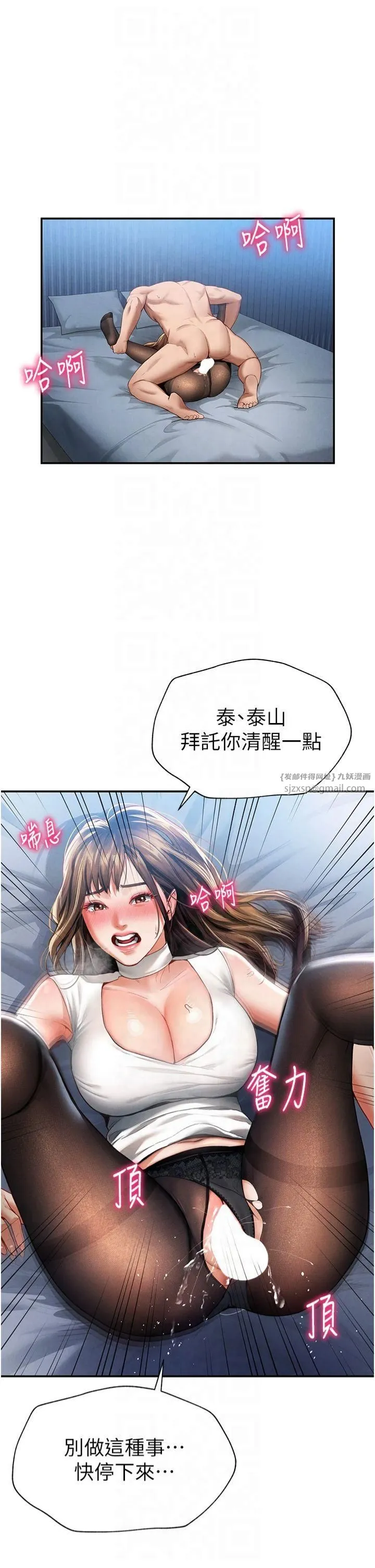 私密视角 第5话-让阿姨来教你 第7页