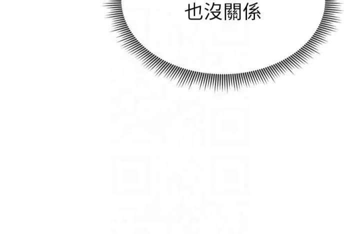 私密视角 第5话-让阿姨来教你 第11页