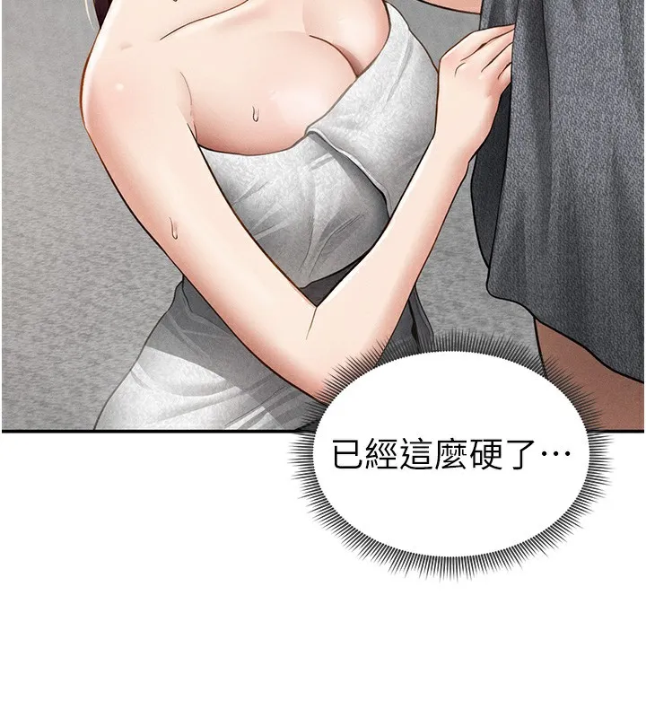 私密视角 第49話-阿姨，妳說要幫我的&hellip; 第83页