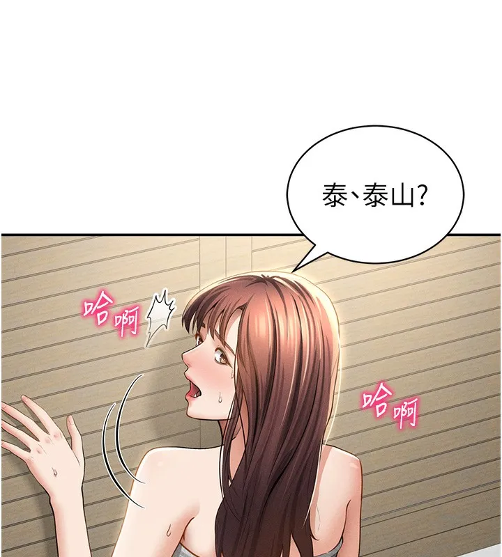私密视角 第49話-阿姨，妳說要幫我的&hellip; 第134页