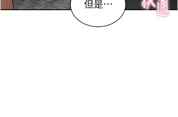 私密视角 第49話-阿姨，妳說要幫我的&hellip; 第78页