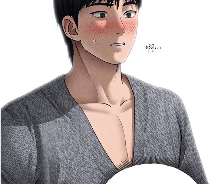 私密视角 第49話-阿姨，妳說要幫我的&hellip; 第23页