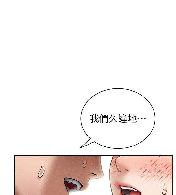 私密视角 第49話-阿姨，妳說要幫我的&hellip; 第10页
