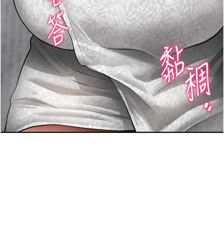 私密视角 第49話-阿姨，妳說要幫我的&hellip; 第118页